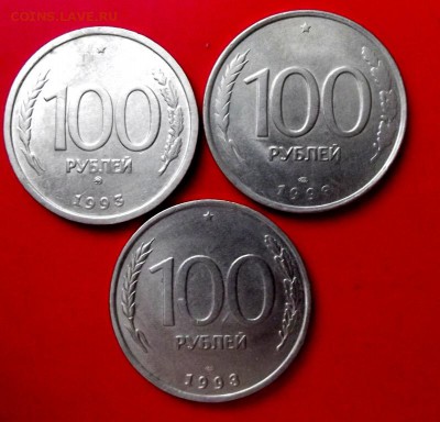 100 руб.1992г.лмд,ммд 3 шт. до 28.12.14г. до 22-00 мск - DSCF1917.JPG