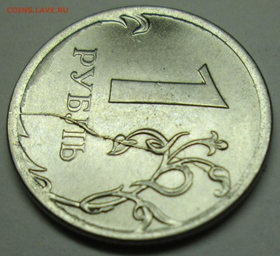 1руб 2011-2012 расколы на реверсе 23дек 22-00мск - IMG_0110.JPG
