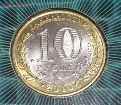 10 рублей Пермский край буклет Мастервижн до 22.00 мск 23.12 - DSC_3943~2