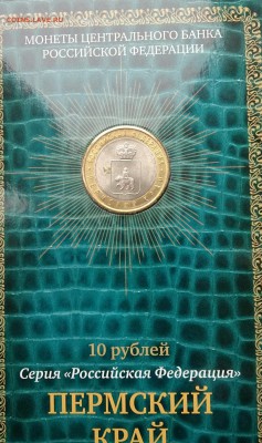 10 рублей Пермский край буклет Мастервижн до 22.00 мск 23.12 - DSC_3906~2
