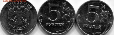 5 руб. 2012 м. Полный раскол . - ipg073 (2)