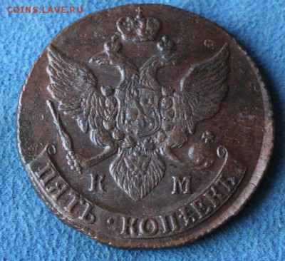 5 коп 1795 КМ, из Альбома,  до 25.12.2014 в 22.30 мск. - IMG_5049.JPG