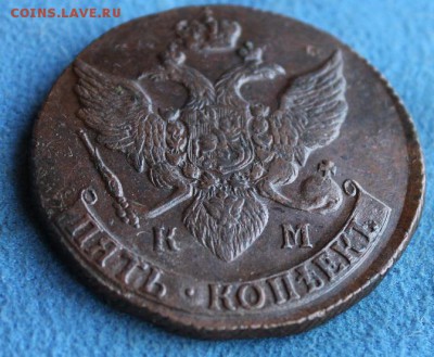 5 коп 1795 КМ, из Альбома,  до 25.12.2014 в 22.30 мск. - IMG_5052.JPG