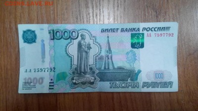 1000р мод. 2010 серия АА из оборота - 20141222084152