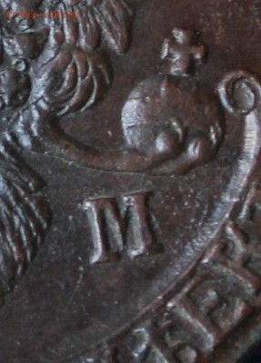 5 коп 1796 КМ, из Альбома,  до 28.12.2014 в 22.30 мск. - IMG_5031.JPG