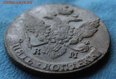5 коп 1796 КМ, из Альбома,  до 28.12.2014 в 22.30 мск. - IMG_5033.JPG