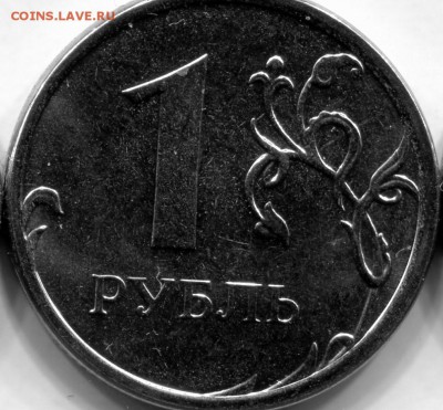 Полный раскол 1 руб. 2013 м . - ipg078 (5)