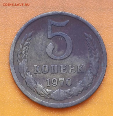 РЕДКИЕ 5 КОПЕЕК 1970 С 200 ! КОРОТКИЙ ! - 20141222_091254-1