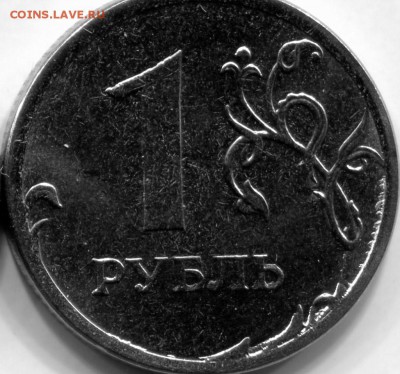 Полный раскол 1 руб. 2013 м . - ipg078 (5)