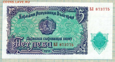 Болгария,1951,5лева,до26.12.2014г. 22.00 по Москве - Болгария 1951 5лев