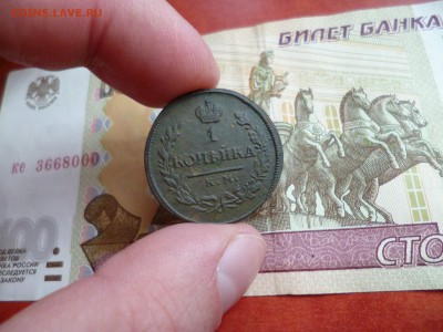 1 копейка 1818 КМ ДБ, до 25.12 в 22-10 - 1 копейка 1818 КМ ДБ (1).JPG