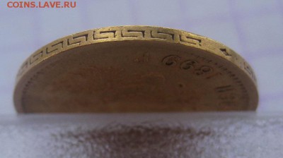 5 рублей 1899 АГ - г4