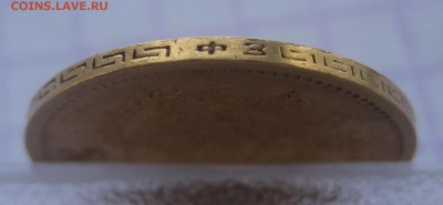 5 рублей 1899 АГ - г3