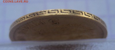 5 рублей 1899 АГ - г2