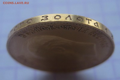 10 рублей 1911 ЭБ - г2