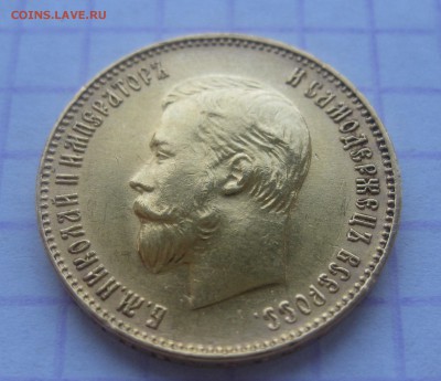10 рублей 1911 ЭБ - 222