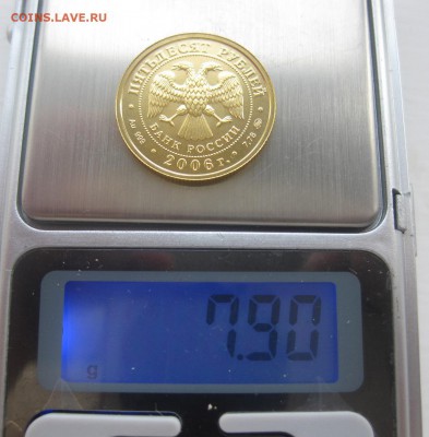 50 рублей 2006 ММД золото - v1
