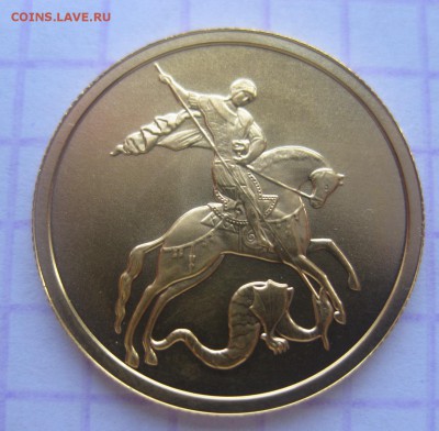 50 рублей 2006 ММД золото - 2