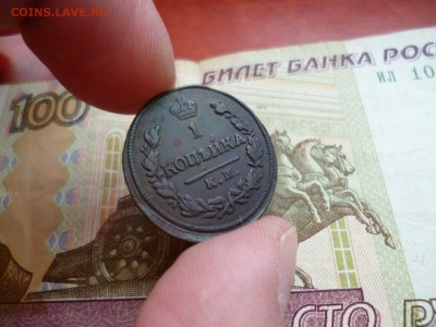1 копейка 1828 КМ АМ, до 25.12 в 22-10 - 1 копейка 1828 КМ АМ VF+ (350)a.JPG