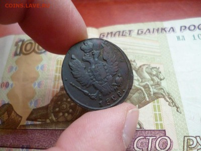 1 копейка 1828 КМ АМ, до 25.12 в 22-10 - 1 копейка 1828 КМ АМ VF+ (350)b.JPG