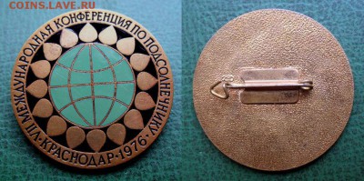 Конференция по подсолнечнику 1976 Краснодар (тяж.мет) 27 дек - Конференция по подсолнечнику 1976 Краснодар (тяж,эмаль) = старт 150.JPG