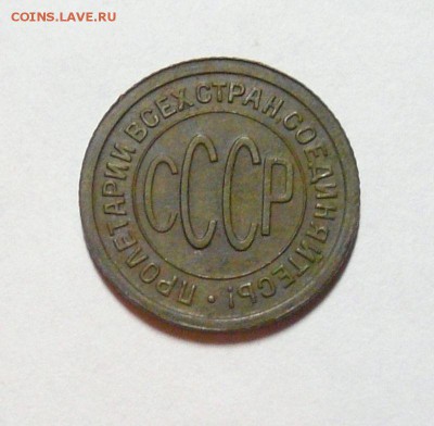 пол копейки 1927 год - 061.JPG