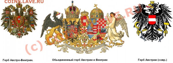 Ценник для ходячки Австро-Венгрии 1892-1918 г.г. - Герб.JPG