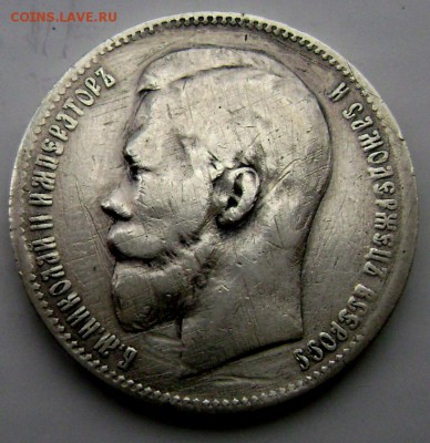 1 рубль 1898 года (А.Г.) до 24.12.14 в 22-00 - Изображение 4343