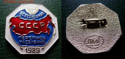  до 27 дек - Перепись насления 1989 г. (ЛМД) = старт 30 блиц 40.JPG