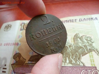 2 копейки 1801 КМ, до 25.12 в 22-10 - 2 копейки 1801 КМ VF+ (800)a.JPG