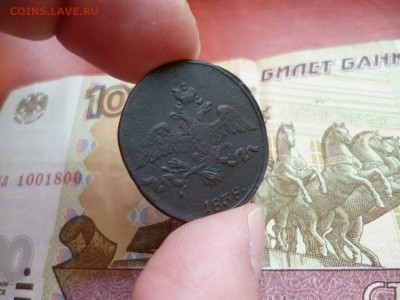2 копейки 1838 СМ, до 25.12 в 22-10 - 2 копейки 1838 СМ VF+ (450) [V1]b.JPG