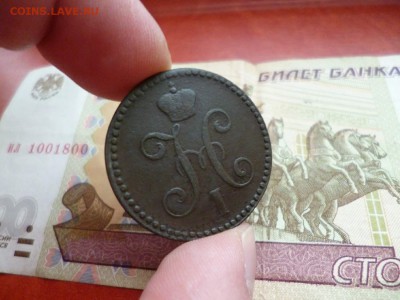 2 копейки 1844 СМ, до 25.12 в 22-10 - 2 копейки 1844 СМ VF+ (500)b.JPG