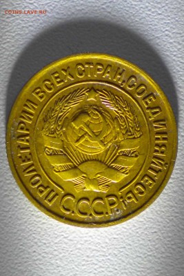 3 копейки 1931 г - 31.2