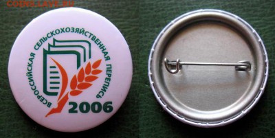  27 дек - Всероссийская СЕЛЬСКОХОЗЯЙСТВЕННАЯ ПЕРЕПИСЬ 2006 г. = старт 40 блиц 50.JPG
