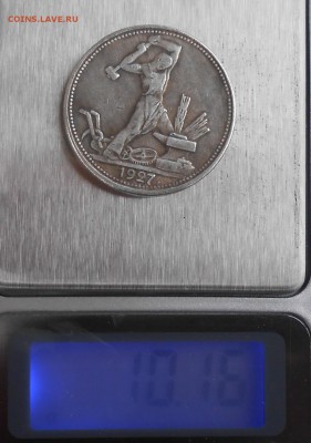 Полтинники 21,27г. - DSCN3827.JPG