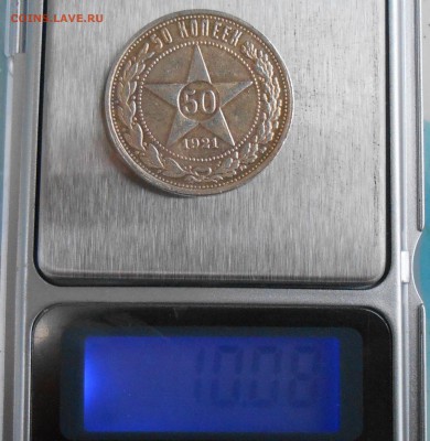 Полтинники 21,27г. - DSCN3821.JPG