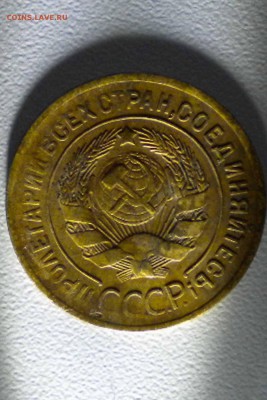 3 копейки 1929 г - 29.1