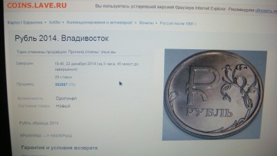 Знак рубля 2014 - фотошоп или рукоблуд!?!?!? - DSC03664.JPG