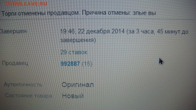Знак рубля 2014 - фотошоп или рукоблуд!?!?!? - DSC03665.JPG