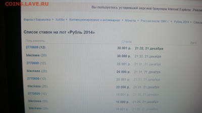 Знак рубля 2014 - фотошоп или рукоблуд!?!?!? - DSC03666.JPG