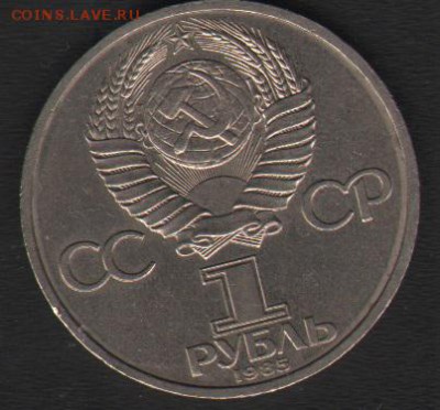 1 руб 115 лет Ленина - рев