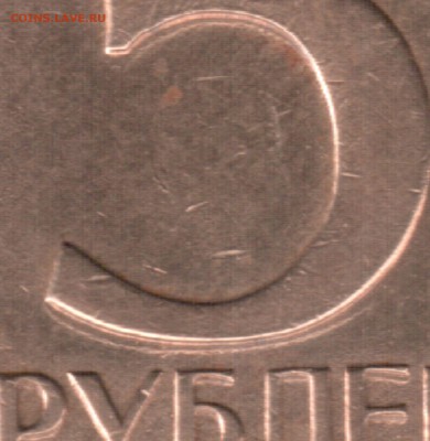 5 руб 1992 Л  строеность до 28.12.14г. 22-30 Мск - 5 руб 1992 Л строеность+неб. смещение (2)