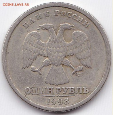 Расколы 3 штуки до 28.12.14г. 22-30 Мск - Полраскола на аверсе 1 руб 1998 СП (2)