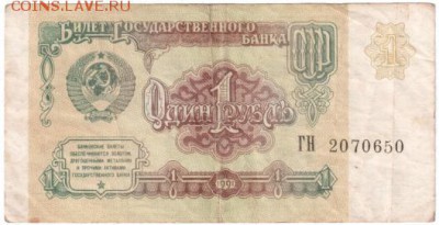 1 руб. с перевёрнутым вод. знаком - деньги 2 002