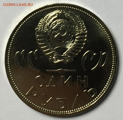 Прошу оценить 1 рубль 1965 20 лет Победы BU - IMG_1696.JPG