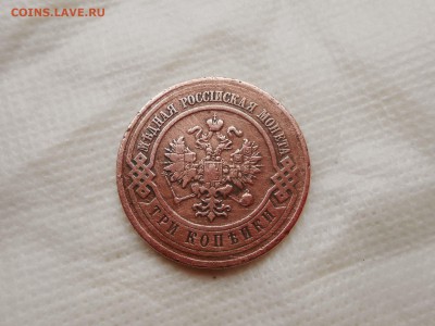 3 копейки 1916 года - 10876851_469143089891518_866740233_o