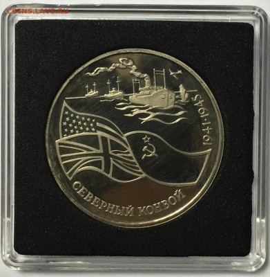 3 рубля 1992 Северный Конвой до 26.12 22.00.59 мск - IMG_1663.JPG