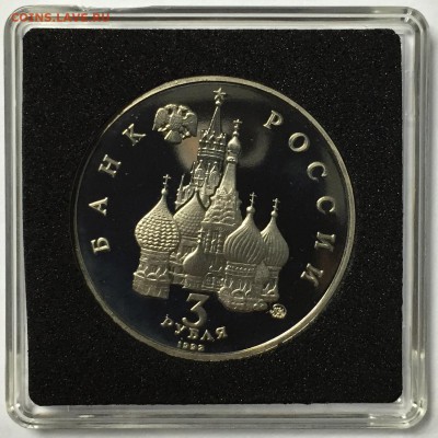 3 рубля 1992 19-21 августа до 26.12 22.00.59 мск - IMG_1666.JPG