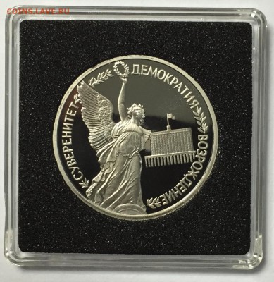 1 рубль 1992 Суверенитет до 26.12 22.00.59 мск - IMG_1667.JPG
