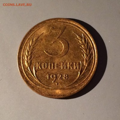 2 коп. 1946, 2 коп. 1948, 3 коп. 1928 - все aUNC - image
